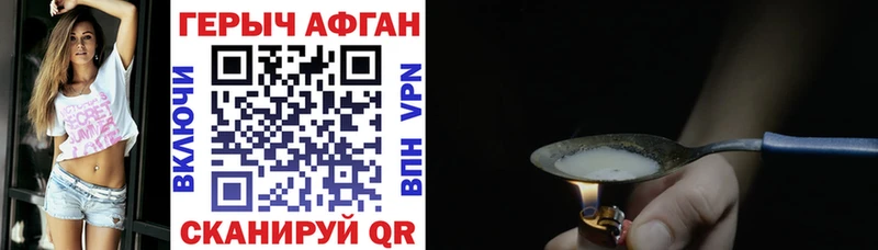 наркошоп  Отрадное  Героин VHQ 