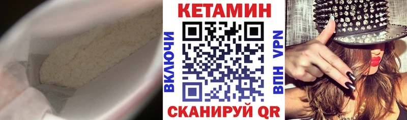 Кетамин VHQ  Отрадное 
