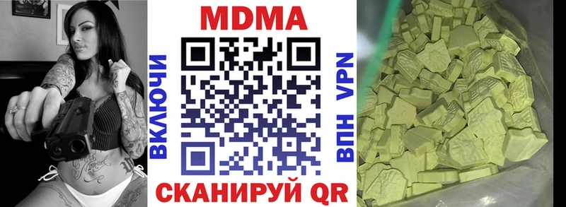 МДМА crystal  blacksprut сайт  Отрадное 