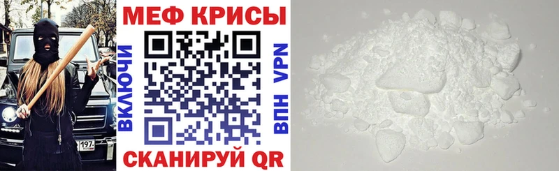 Меф мяу мяу  Отрадное