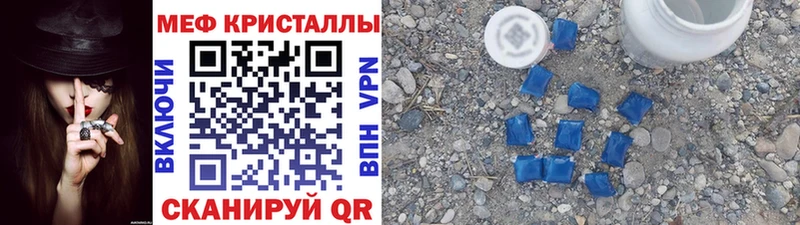 МЕФ кристаллы  Отрадное 