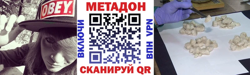 Метадон VHQ  где можно купить   darknet формула  Отрадное 